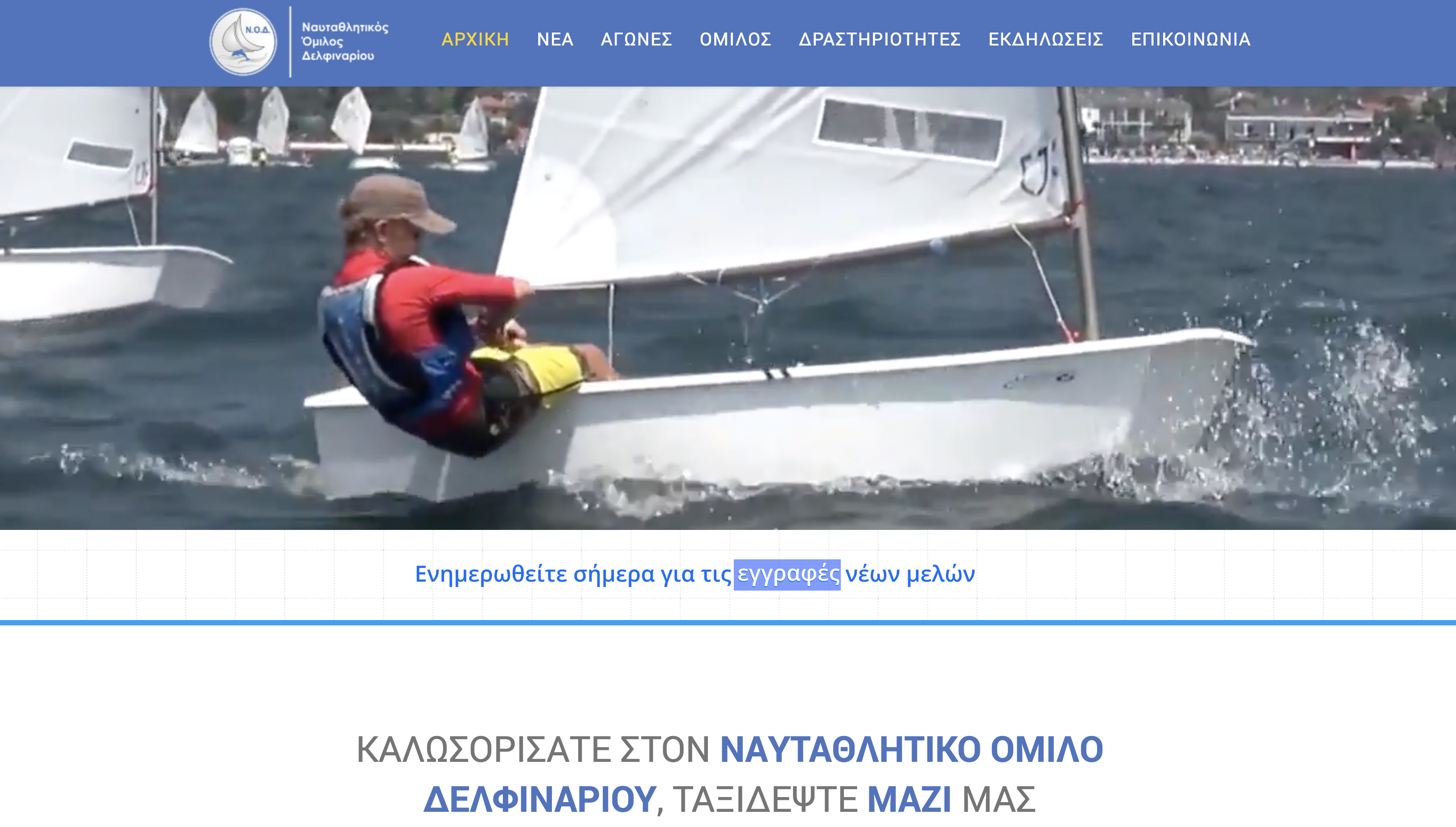 Nautical Club of Delfinario