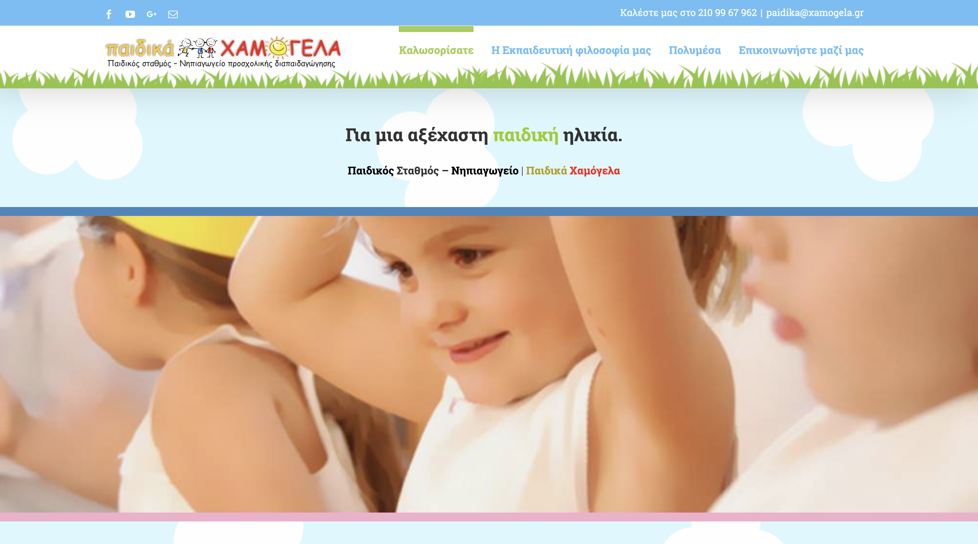 Xamogela Kidengarden website